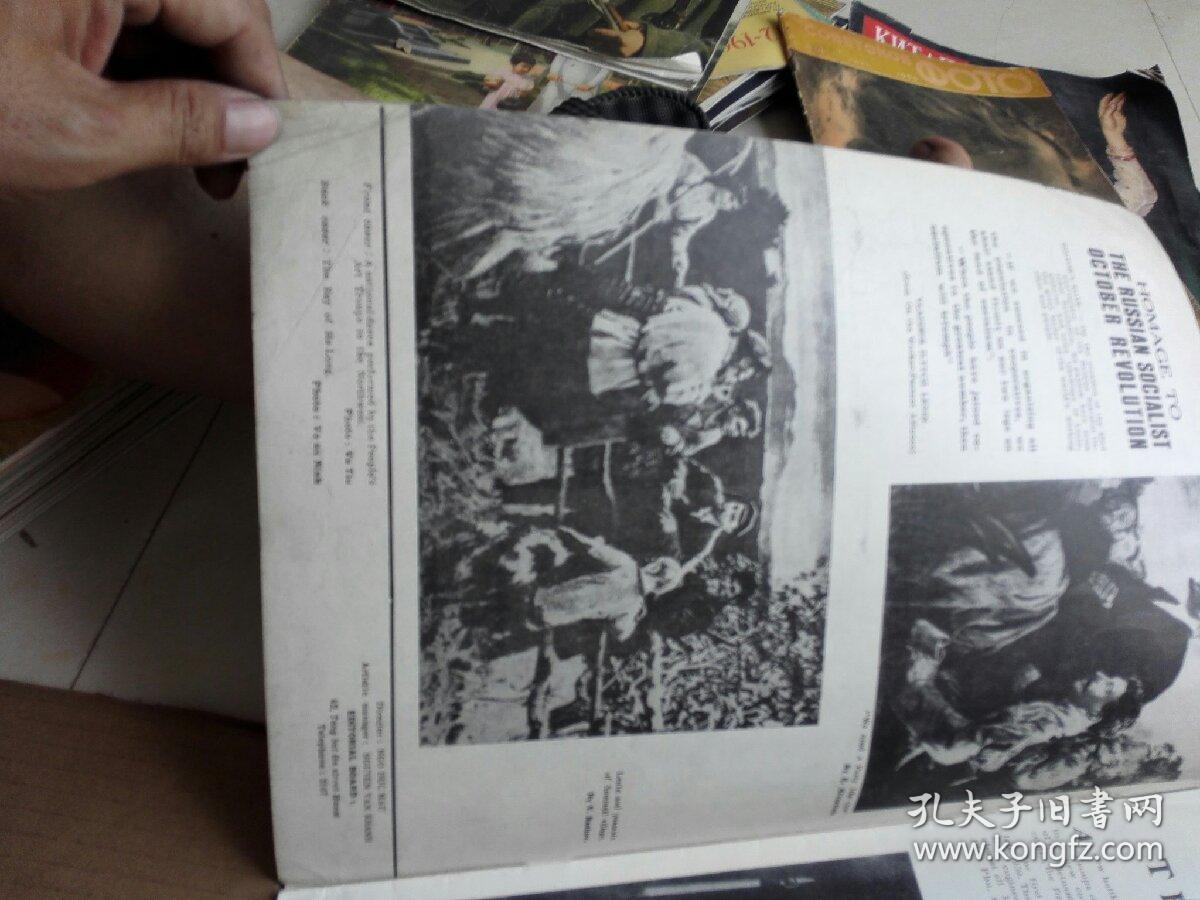 越南人民画报，英文版1959.11.12