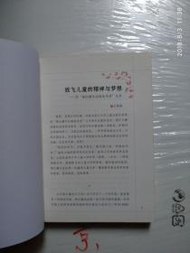 杨红樱作品精选导读 科学童话系列