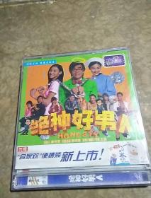 绝种好男人，张柏芝，任贤齐，品好，看图免争议。