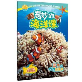 蓝色资源库