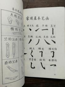 学生中楷字帖a15-2