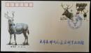 原地封：t132有齿“麋鹿”邮票，江苏大丰，未实寄