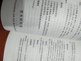 中国民间疗法大典