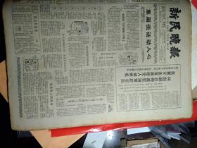 新式削笔刀。经济铅笔开始生产1965年8月22新型双色圆珠笔。双面的计算尺《新民晚报》五件绘图仪器。新铱金笔。便利教职员学生托运行李上海站设立临时承运处。部分报刊门市部发售特价杂志