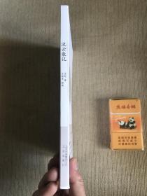 毛边  《流云散记》