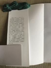 毛边  《流云散记》