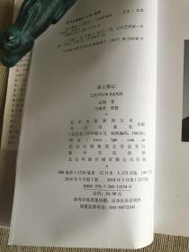 毛边  《流云散记》