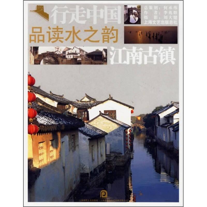 品讀水之韻