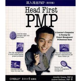 深入浅出PMP