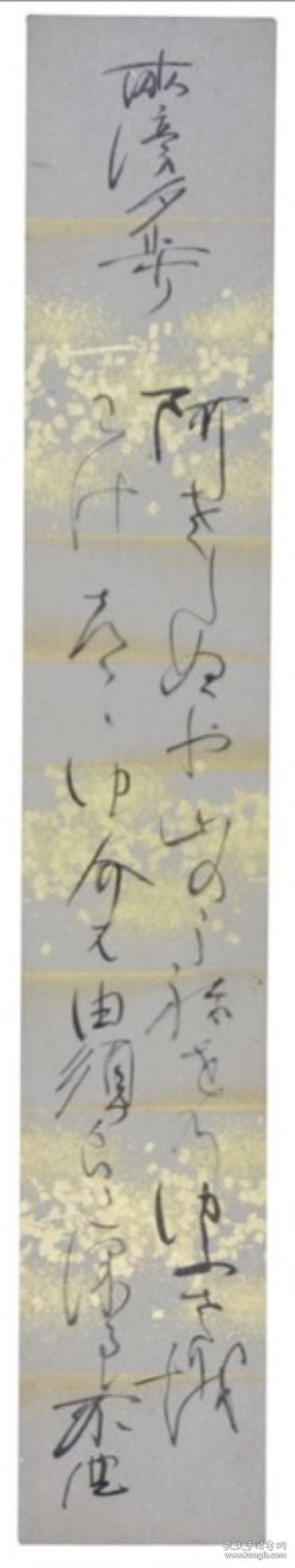 【墨迹】 短冊 安江不空 (1880－1960) 亲笔