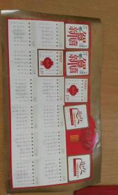 2011年 中国邮政 贺年有奖 不干胶邮票 8.4元面值
