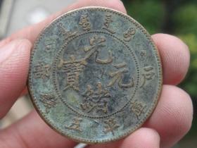 铜元一枚喜欢的可联系3
