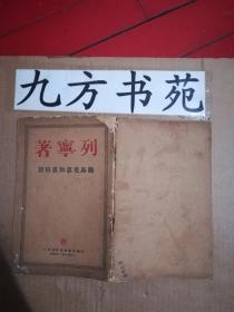 论马克思和恩格斯