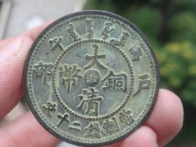 铜元一枚喜欢的可联系5