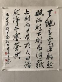 柴建方 书法