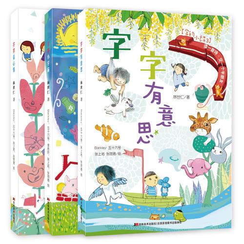 字字看心情