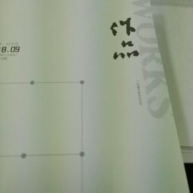 作品2025年第2期上