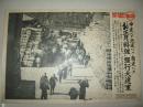 日文原版 1938年 同盟写真特报 一枚 中支北支南支 武汉广东大别山等地 图为汉口迎春货物