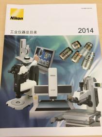 Nikon尼康 工业仪器总目录2014