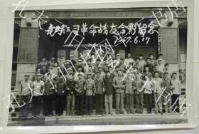 老照片：与呼三司革命战友合影留念 1967.6.17