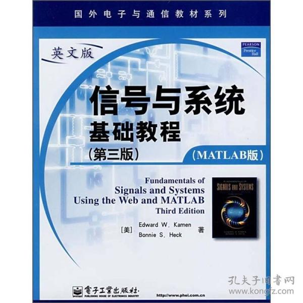 国外电子与通信教材系列：信号与系统基础教程（第3版）（MATLAB版）（英文版）