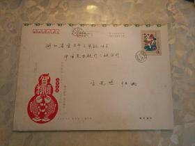 中国邮政贺年有奖信封2007 带贺年有奖贺卡3.8元 寄往湖北省宜昌市中国农业银行三峡分行的方行长
