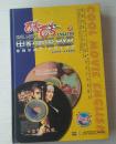 酷酷电影英语DVD3（阿里巴巴和四十大盗·王子复仇记）含双光盘