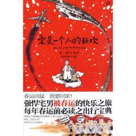 宅是一个人的狂欢