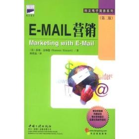 E-MAIL营销