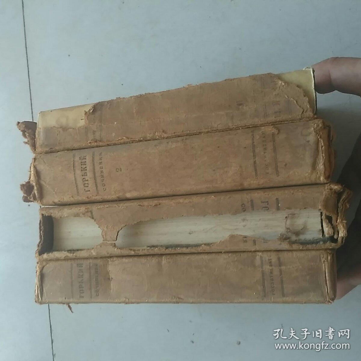 高尔基全集 俄文版М.ГОРЬКИЙ 1、2、3、4 四册合售