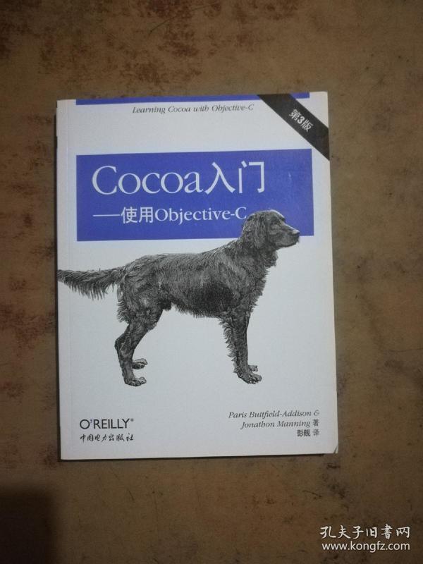 Cocoa 入门：使用Objective-C