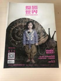 （可合售可单买）摄影世界（月刊）2016年刊共10本2016.1-8、2016.10、2106.12）