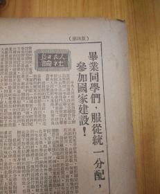 东北文艺干部集会讨论《武训传》，1951年7月13日《东北日报》