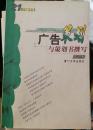 广告策划与策划书撰写
