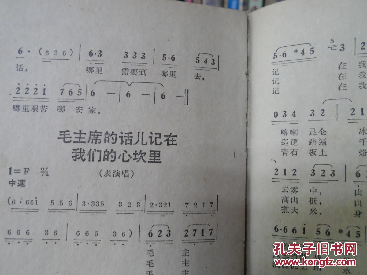 毛泽东论文艺