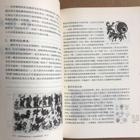 岁寒三友：中国传统图形与现代视觉设计