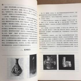岁寒三友：中国传统图形与现代视觉设计