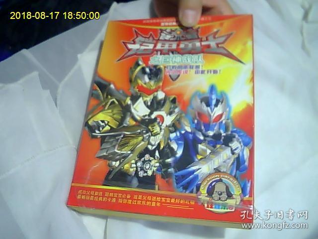 点击查看原图 铠甲战士之巨神战队(2片DVD)。包正版。好品。.。。光盘发快递