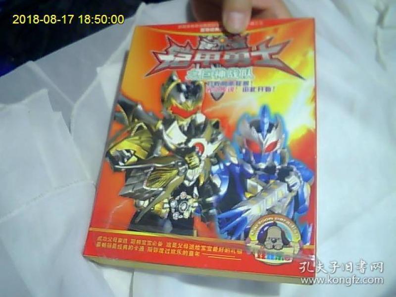铠甲战士之巨神战队(2片DVD)。包正版。好品。.。。光盘发快递