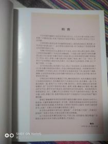 有毒中草药彩色图鉴
