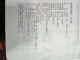 海蒂性学报告   女人篇（一版一印）