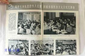 1966年6月《解放军画报》一本； 品好不缺页（内容：毛主席会见并宴请谢胡等同志；延安抗大，林彪讲话阿尔巴尼亚的伟大友谊；含有热核材料的核爆炸成功；向反党反社会的黑线开火；硬骨头在六连；大学生大寨的好社员；港口民兵；刘少奇主席访问巴基斯坦阿富汗缅甸；公安体育组织；第七届男子篮球赛