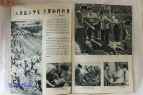 1966年6月《解放军画报》一本； 品好不缺页（内容：毛主席会见并宴请谢胡等同志；延安抗大，林彪讲话阿尔巴尼亚的伟大友谊；含有热核材料的核爆炸成功；向反党反社会的黑线开火；硬骨头在六连；大学生大寨的好社员；港口民兵；刘少奇主席访问巴基斯坦阿富汗缅甸；公安体育组织；第七届男子篮球赛