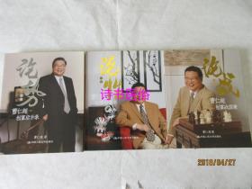 论战：曹仁超创富战国策、论性：曹仁超创富智慧书、论势：曹仁超创富启示录 3册合售