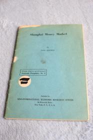 民国1946年我国著名的货币史学家和钱币学家彭信威著： 上海货币市场，英文版，早期金融银行史料