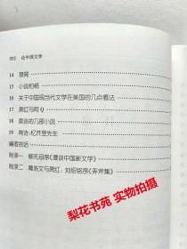 论中国文学  [美]葛浩文 著  全新