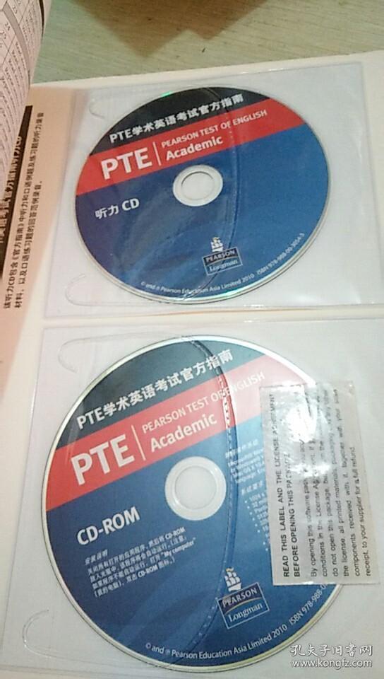 PTE学术英语考试官方指南Official Guide to PTE （academic） （Book+ CD） （附光盘2张）