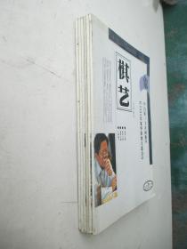 棋艺 2004年2、3、4、6、7、8、期合售