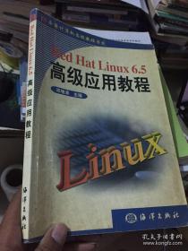 Red Hat Linux 6.5高级应用教程