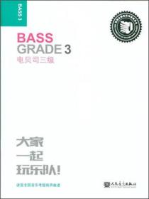 电贝司3